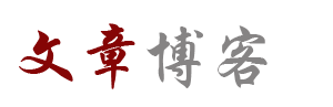 汶上县娱乐网